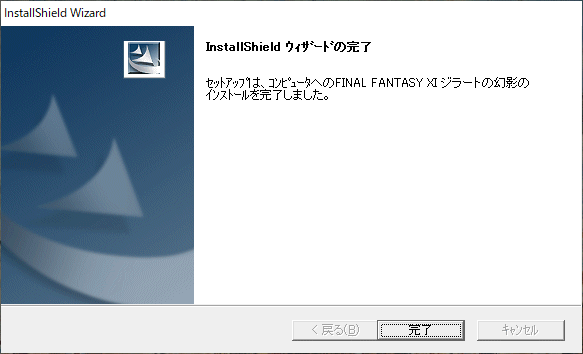 ファイナルファンタジー11 オールインワンパック2006 プロマシアの呪縛 ジラートの幻影 アトルガンの秘宝 Final Fantasy XI Windows_画像6