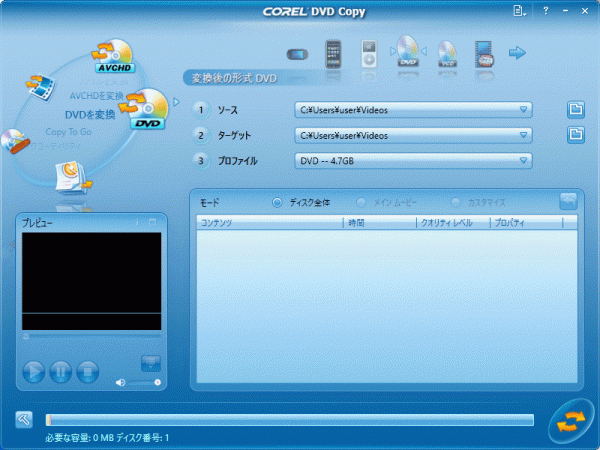 COREL DVD Copy 6 Hi-Def Life Plus ビデオ変換 Windows 動作品_画像7