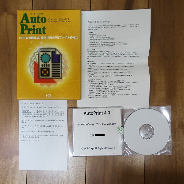 AutoPrint 4.0 for InDesign Mac 複数あり_画像1