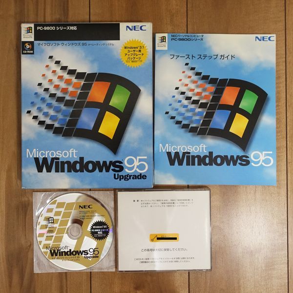 パッケージ版 Microsoft Windows 95 Upgrade PC-9800シリーズ NEC版 公式買蔵