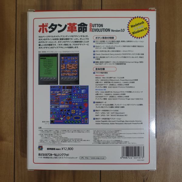 ボタン革命 Version 1.0 Win Mac 畫像データ 約3萬點