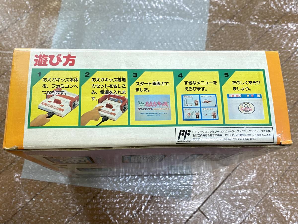 FC 新品未開封 美品 アンパンマン おえかキッズ 激レア 珍品
