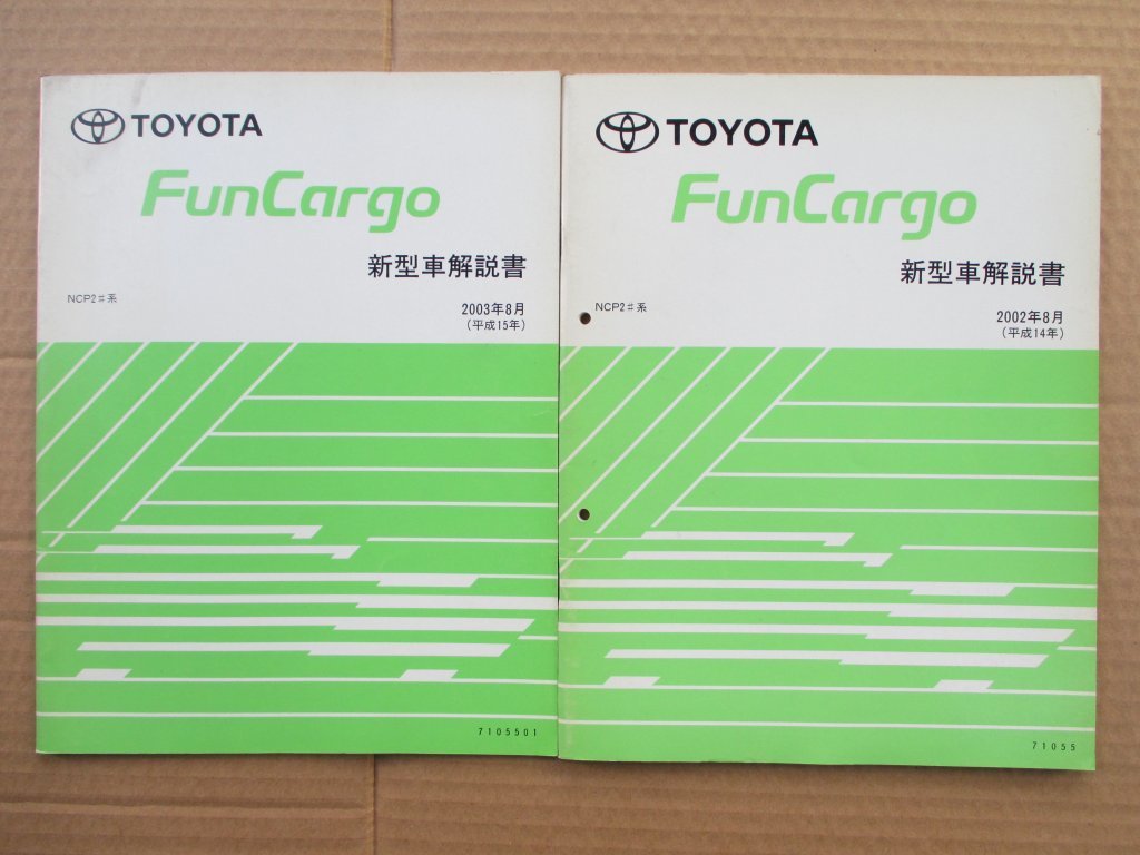 トヨタ 34a 新型車解説書 4冊 ファンガーゴ NCP20系 1999年8月（平成11年）、2002年、2003年、2004年　61894、71055、7105501、7105502_画像2