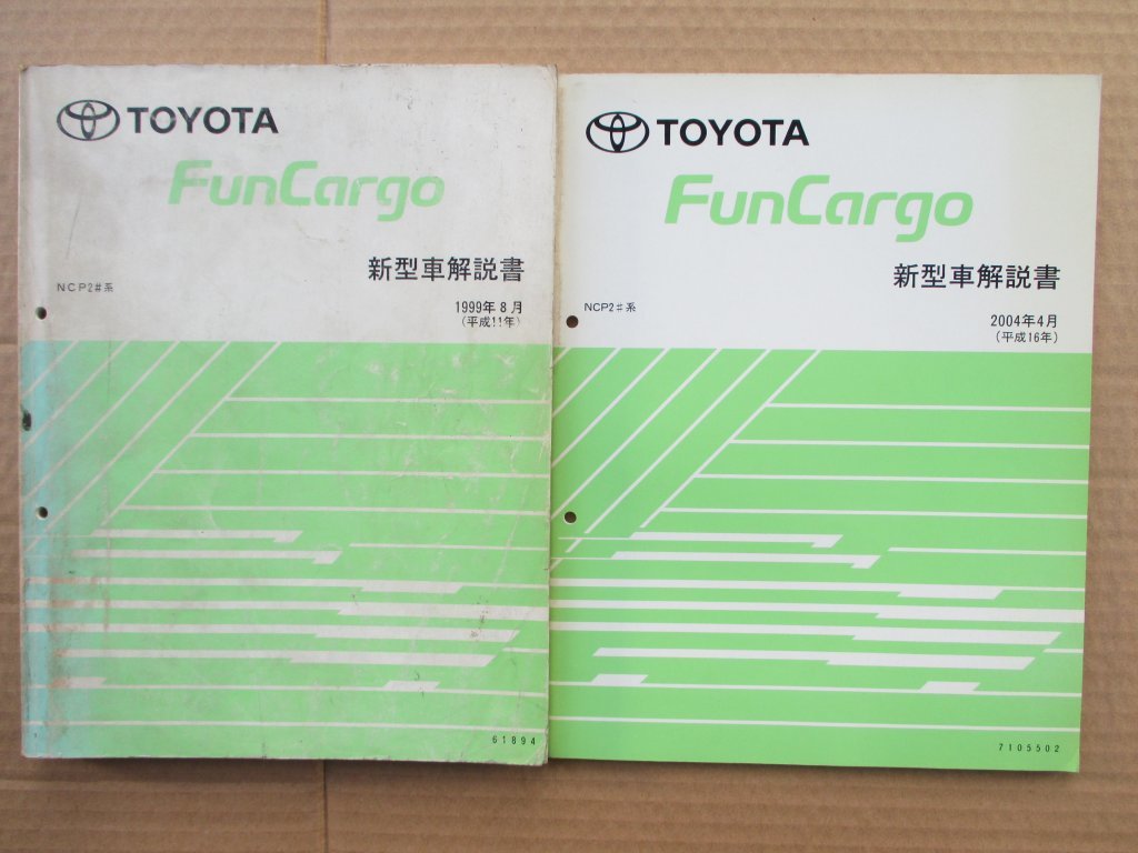 トヨタ 34a 新型車解説書 4冊 ファンガーゴ NCP20系 1999年8月（平成11年）、2002年、2003年、2004年　61894、71055、7105501、7105502_画像3
