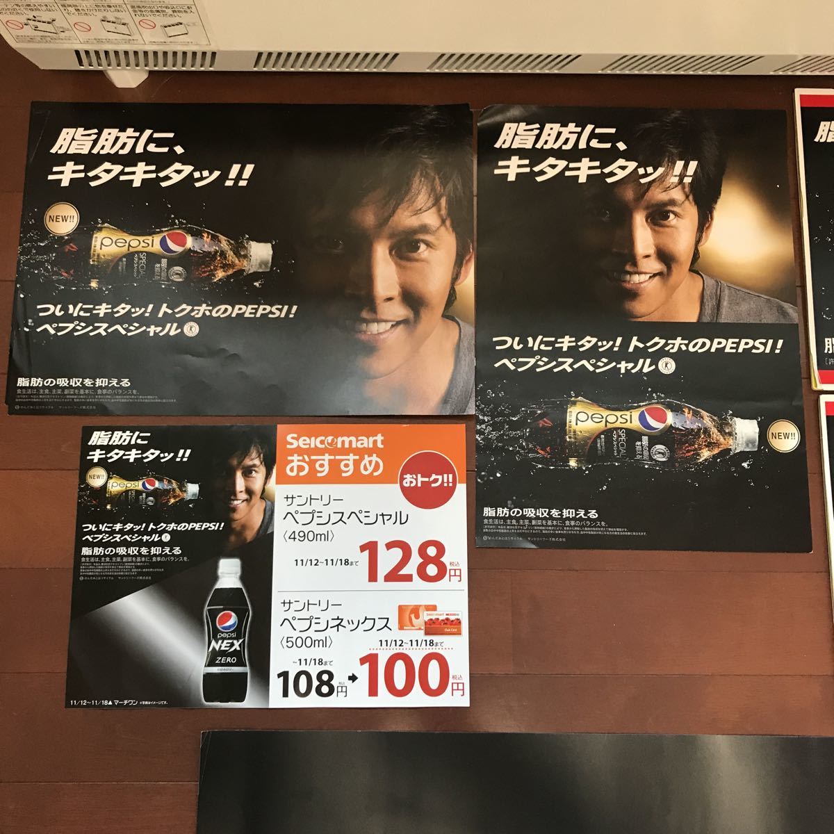  Pepsi × Oda Yuuji Pepsi специальный постер & панель 