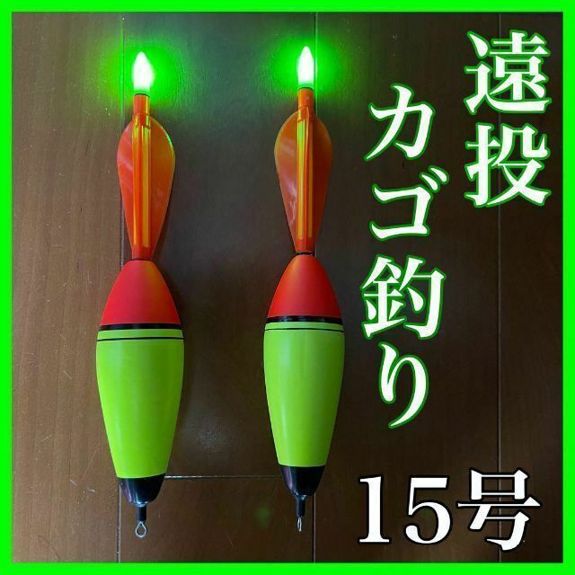 激安大特価!】 電気ウキ 発泡ウキ 遠投カゴ釣り ウメズ ピアレ では