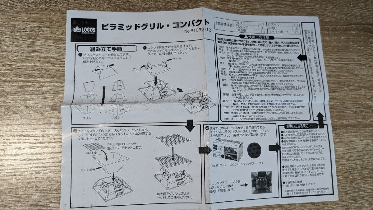 ロゴス ピラミッドグリル コンパクト