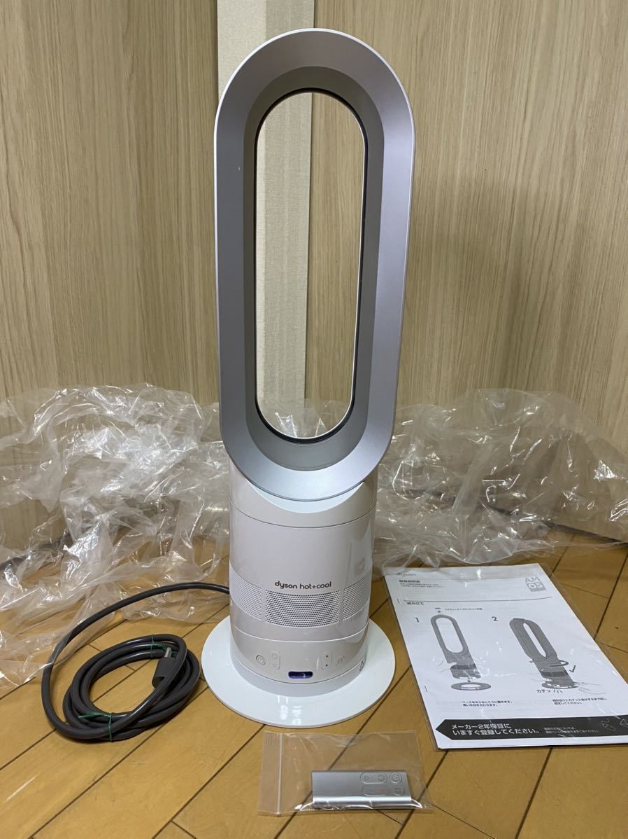 送料無料～(動作良好）dyson ダイソン hot+cool ホット＆クール 扇風機