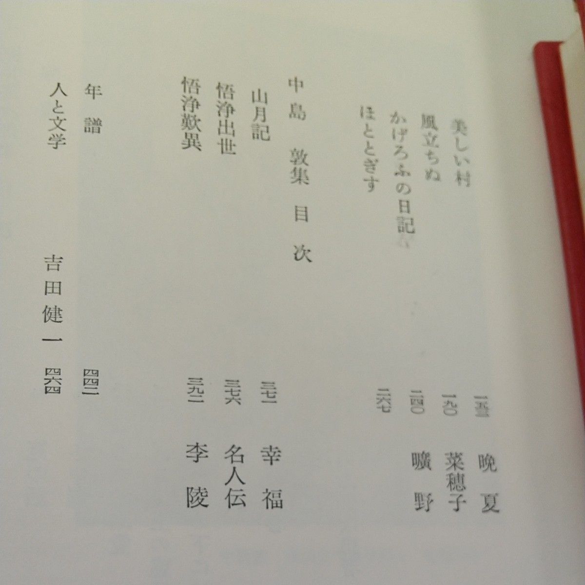 司馬遼太郎・井上靖・(梶井基次郎・堀辰雄・中島敦)・ エッセイ(阿川佐和子・檀ふみ)４冊まとめ売り