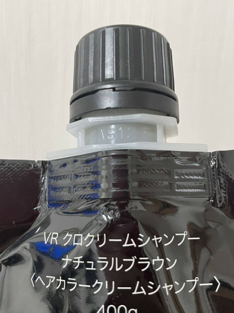VR クロクリームシャンプー ナチュラルブラウン 【保存版】 コスメ