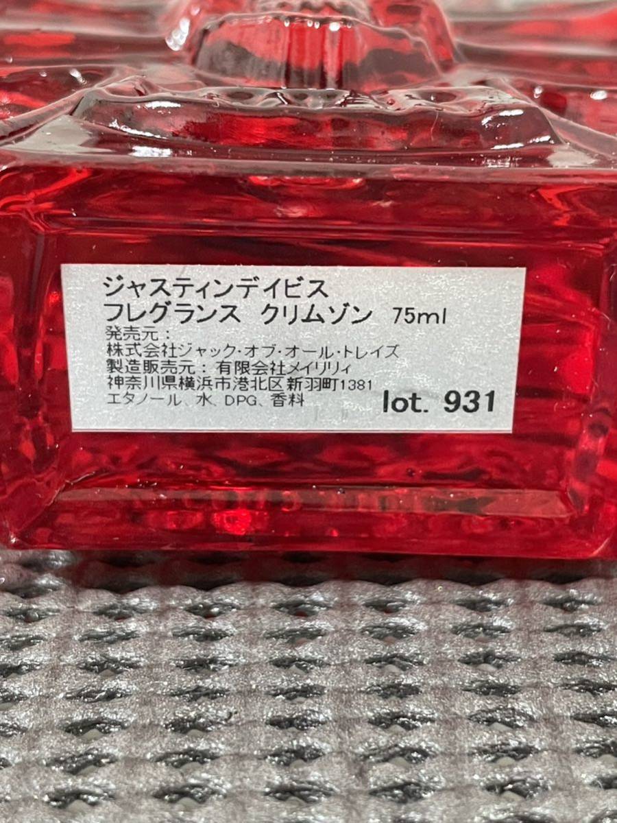 N3G013◇ ジャスティン デイビス フレグランス クリムゾン 香水 75ml