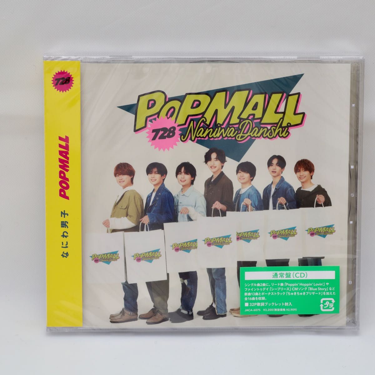 【先着特典付】なにわ男子 POPMALL Blu-ray（通常盤＋初回盤1＋初回盤2）【完全未開封】