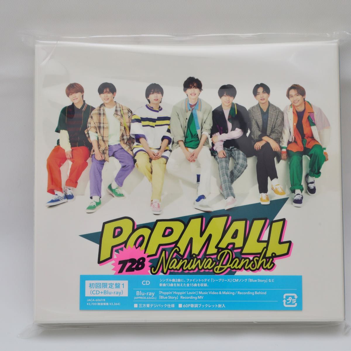 【先着特典付】なにわ男子 POPMALL Blu-ray（通常盤＋初回盤1＋初回盤2）【完全未開封】