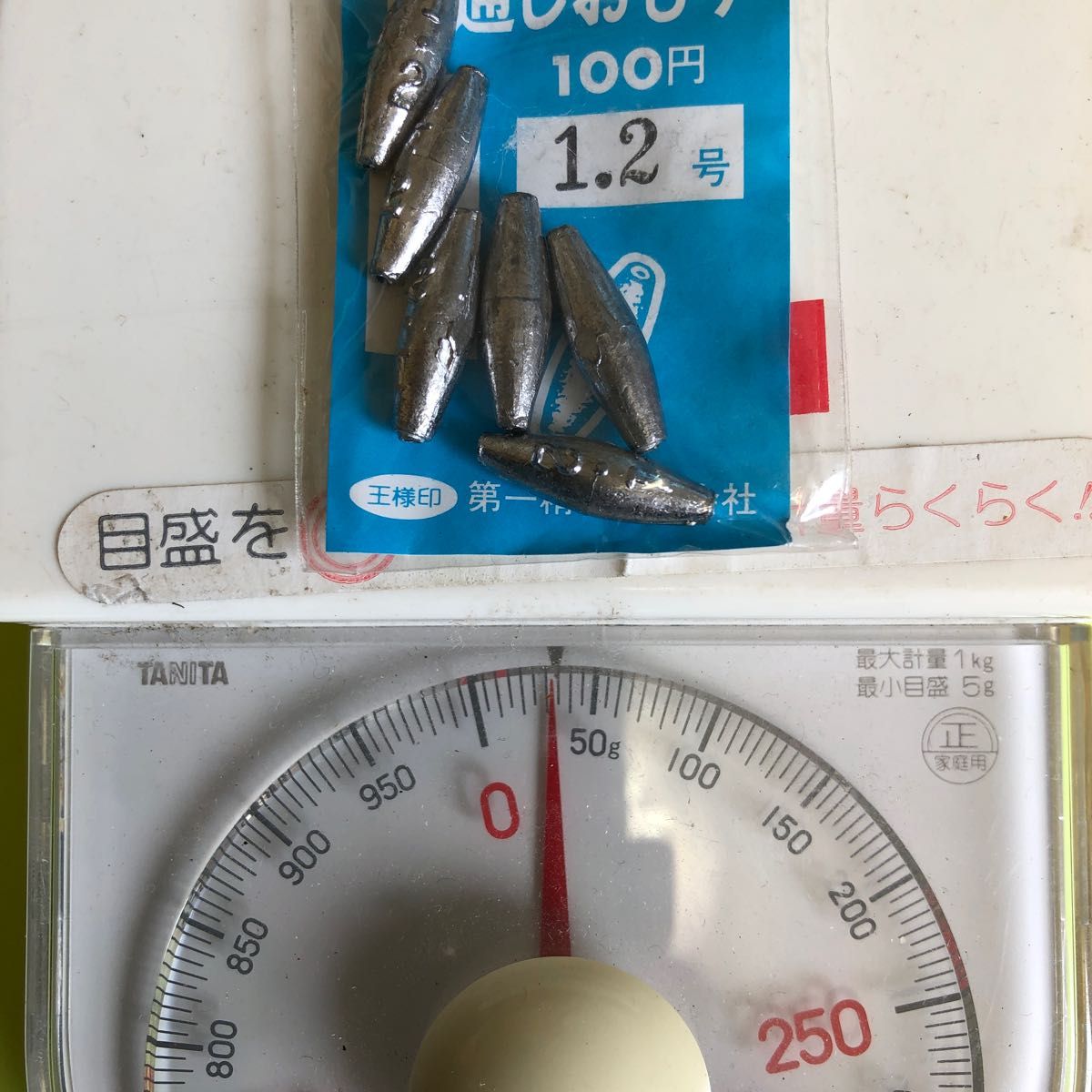 No.979 第1精工　中通しおもり1.2号　１０袋　未使用品　旧価格品　品薄商品