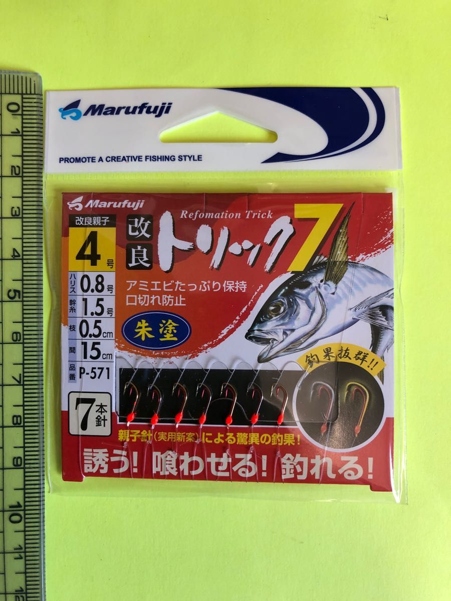 No.994  Marufuji (マルフジ) P-571 改良トリック7 朱塗 4号 4枚セット　未使用品　品薄　値下げ不可商品