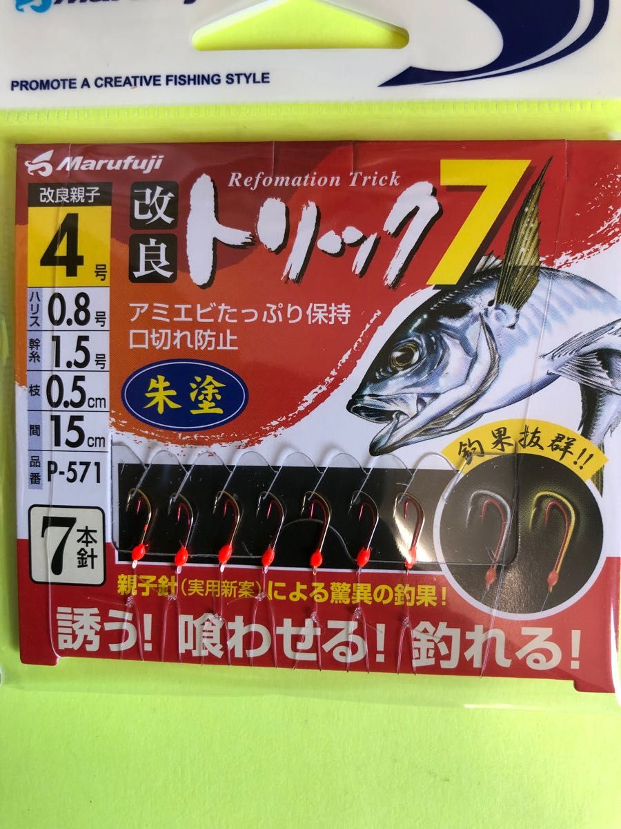 No.995  Marufuji (マルフジ) P-571 改良トリック7 朱塗 4号 4枚セット　未使用品　品薄　値下げ不可