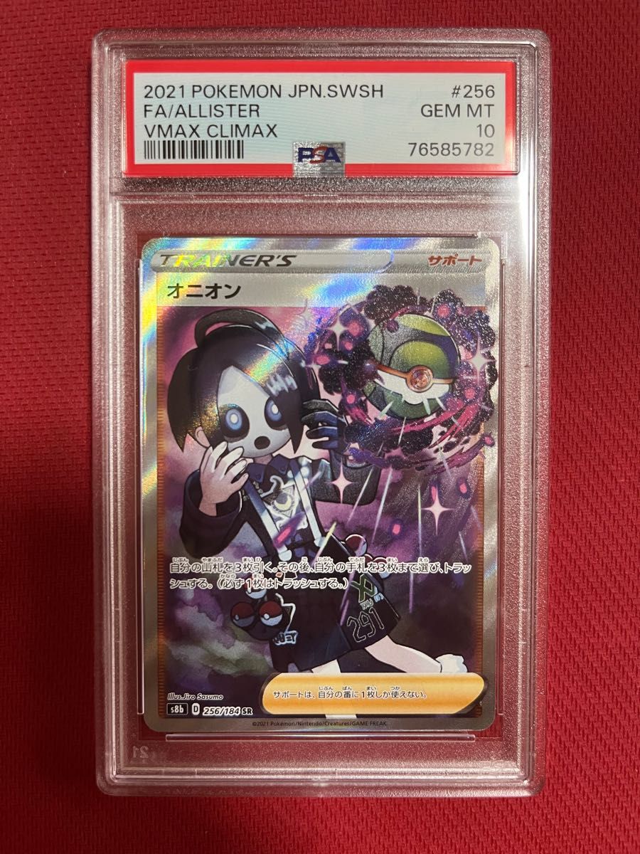 オニオン SR psa10|Yahoo!フリマ(旧PayPayフリマ)