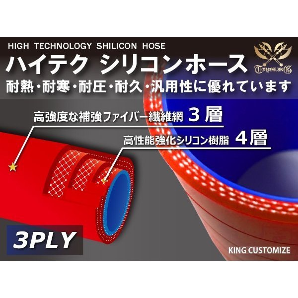 【14周年還元セール】TOYOKINGシリコンホース 車 エルボ 45度 異径 内径Φ64→70mm 赤色 ロゴマーク無 汎用品_画像3