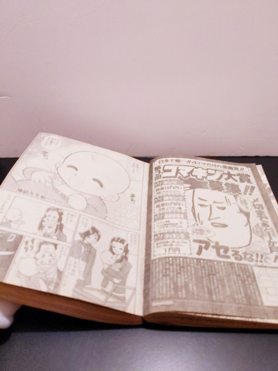 週刊少年ジャンプ 1998年09号 ピアス読み切り
