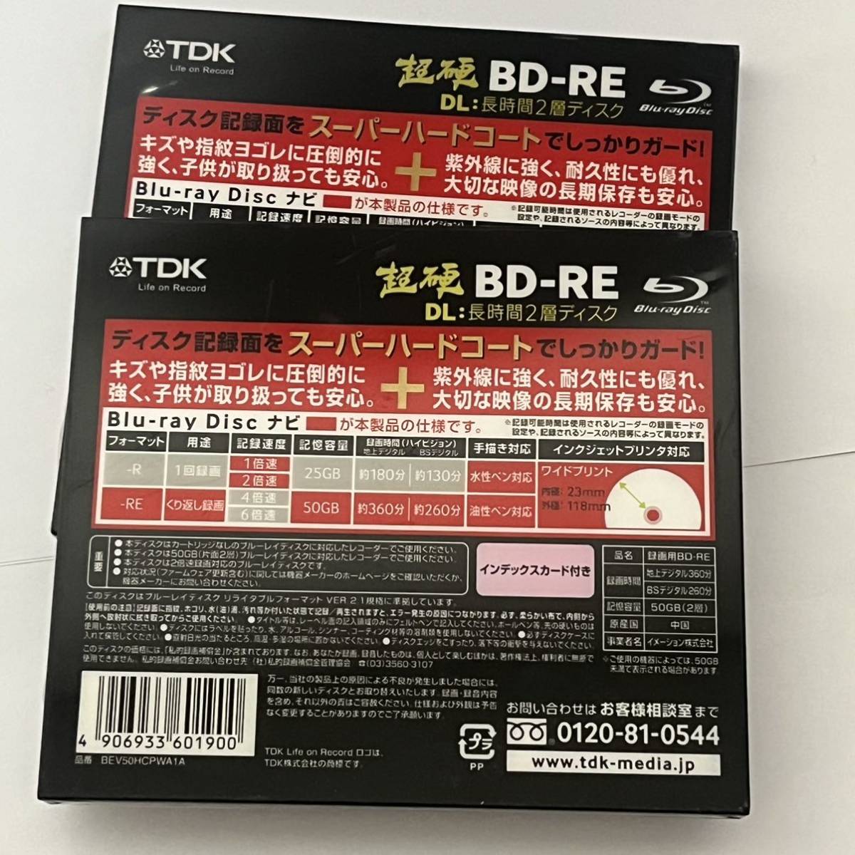 未使用未開封 TDK 超硬 BD-RE DLくり返し録画用 50GB 2層 2倍速 プリンタブル スーパーハードコートディスク Blu-ray ブルーレイ3枚_画像3