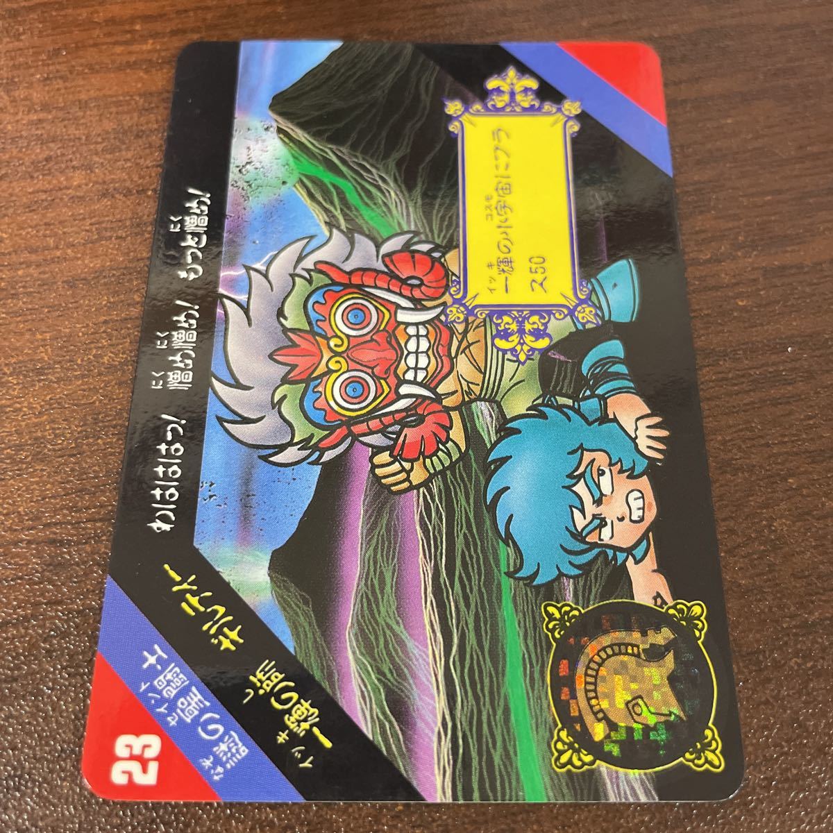 即決0721◆ 23 セイントパラダイス 1弾 ACT1 PARTパート1 圣闘士星矢 カードダス ノーマル カード アマダ PPカード /極美品級