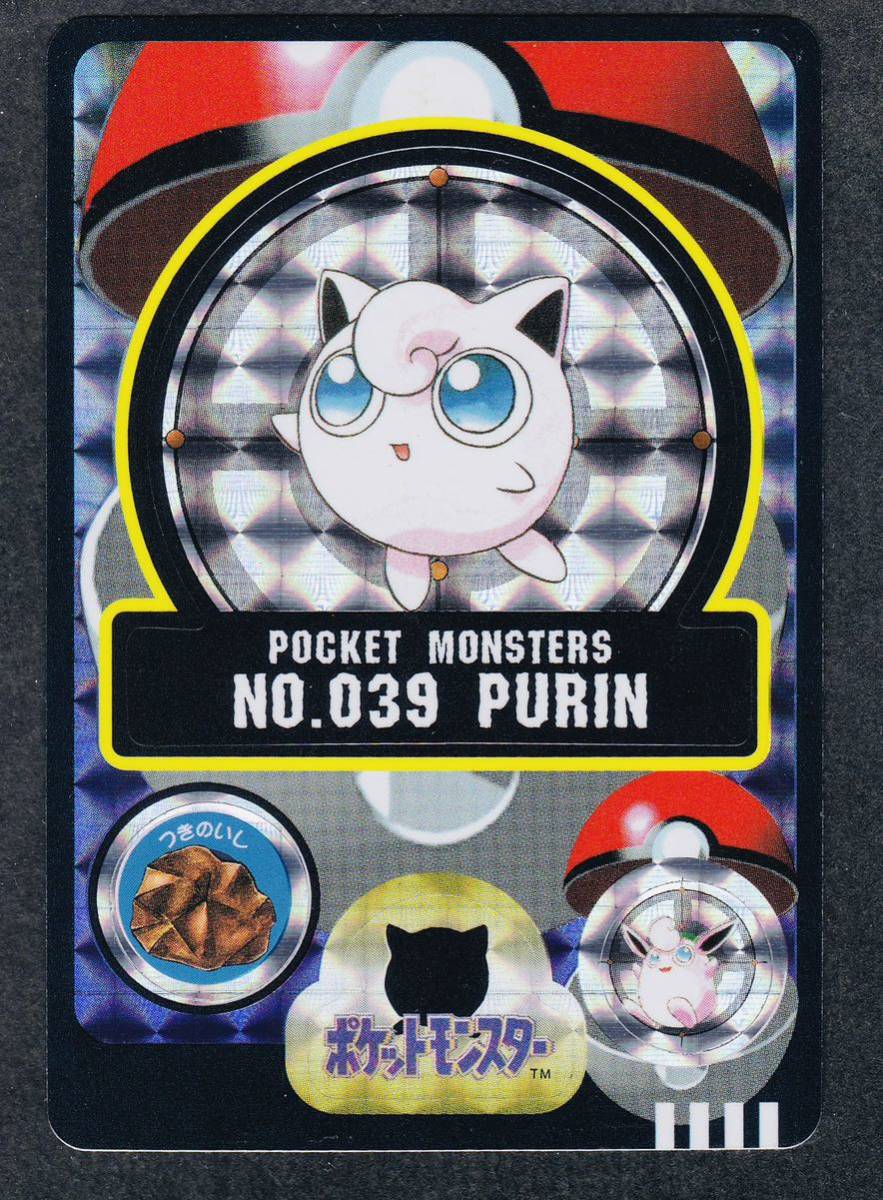 即決◆ 039 プリン PURIN evolution ポケモン シールダス カードダス pokemon sealdass / 完品級の画像1