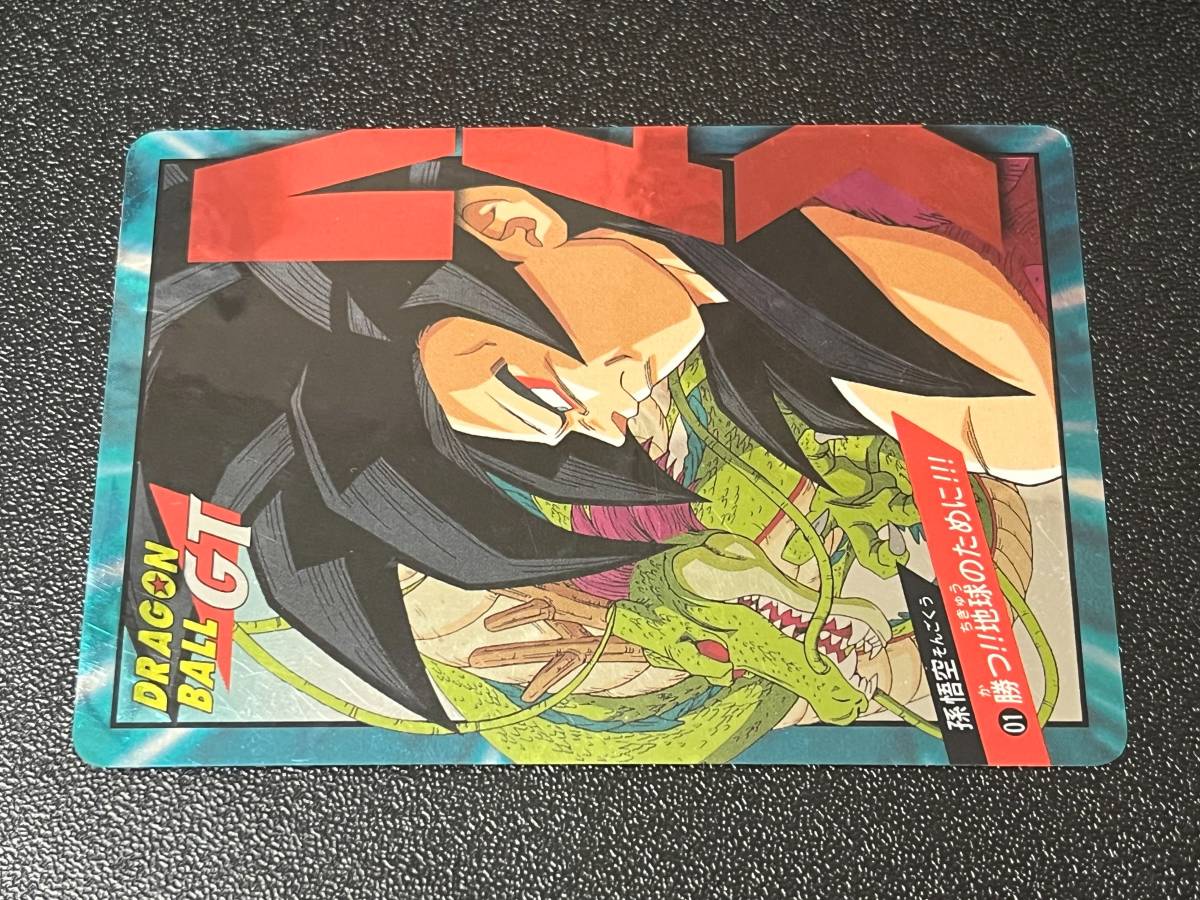Wキラ ドラゴンボールGT カードダス スーパーバトル 孫悟空 No Wキラ ドラゴンボールGT カードダス スーパーバトル 孫悟空 No
