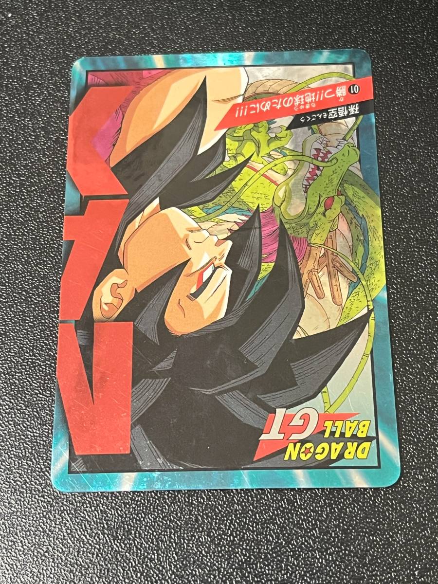 Wキラ ドラゴンボールGT カードダス スーパーバトル 孫悟空 No Wキラ ドラゴンボールGT カードダス スーパーバトル 孫悟空 No