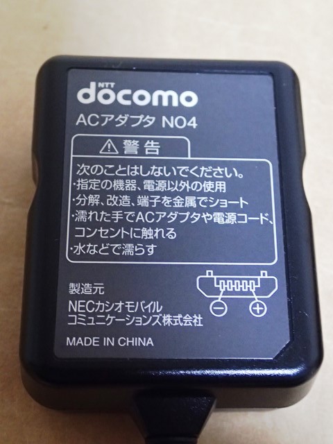 [ docomo ACアダプタ 04 黒 ]_画像2