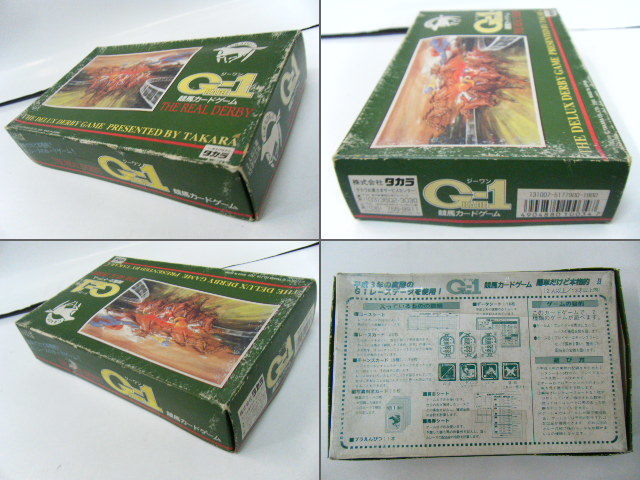 未使用☆　タカラ　競馬カードゲーム　G-1　ジーワン_画像2