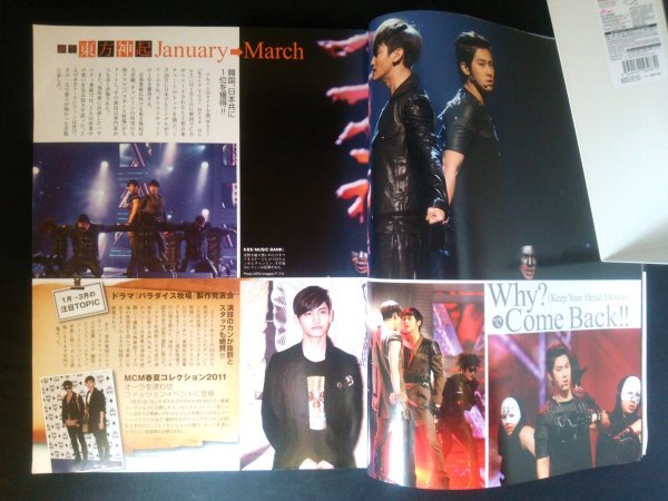 Ba1 07938 東方神起 3rd season 2012年1月1日発行 東方神起と私の365日 TVXQ魅力再検証：ユンホ/チャンミン/ジェジュン/ユチョン/ジュンス_画像3