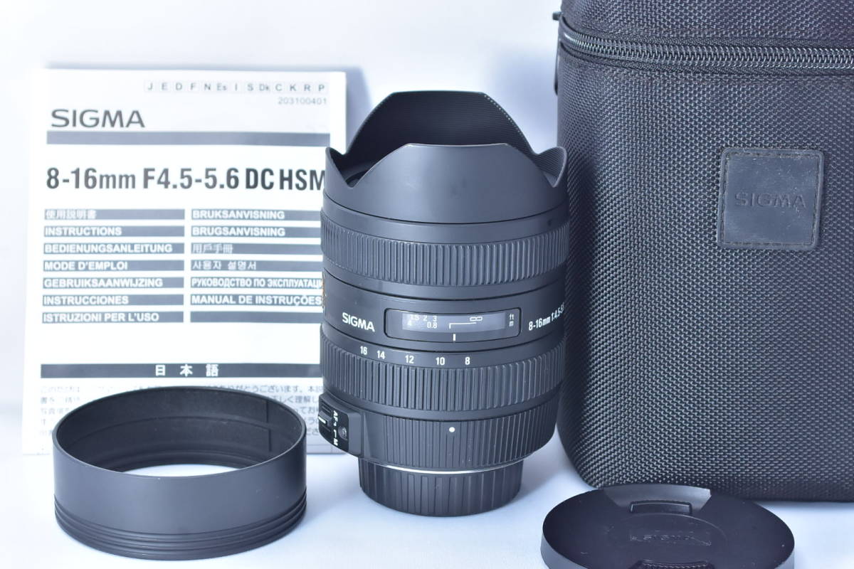 ★ほぼ新品★シグマ SIGMA AF 8-16mm F4.5-5.6 DC HSM ニコン用 Nikon★レンズポーチ・フード・取説付き★超広角 透き通る光学系！！