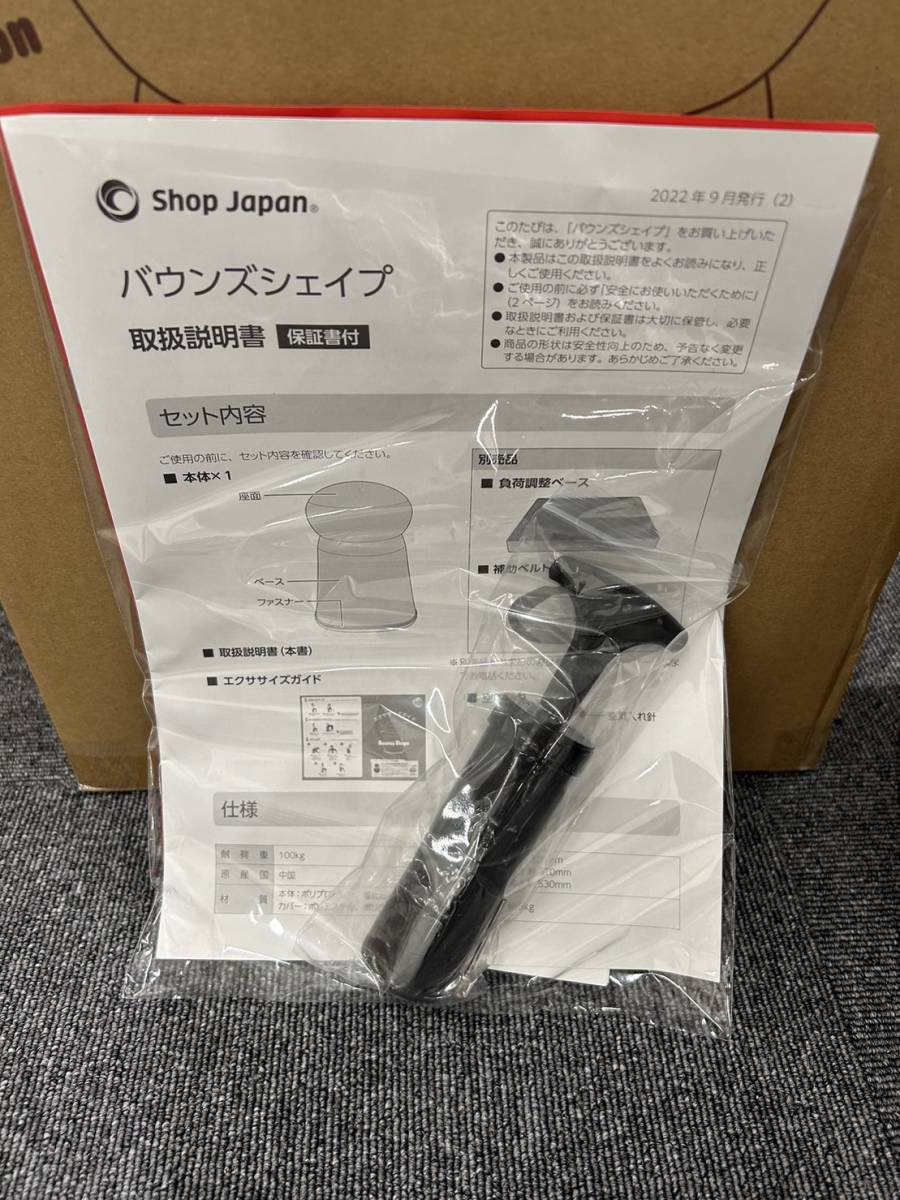 代購代標第一品牌－樂淘letao－【TJ-1099】ショップジャパン Bounce Shape バウンズシェイプ ブラウン 中古 付属品 有 健康器具