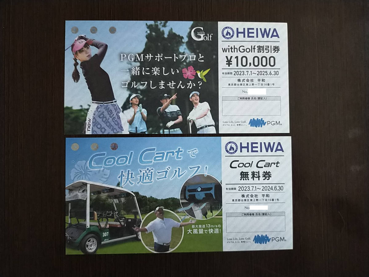☆送料無料 株式会社 平和株主優待 with Golf 10000円割引券 + Cool