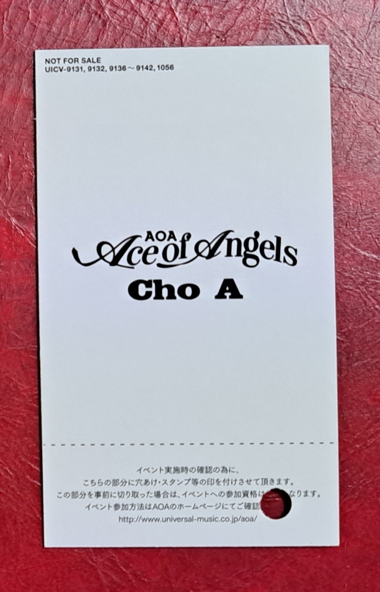 AOA チョア Ace Of Angels トレカ フォトカードB 即決 握手券 使用済 穴有り Choa トレーディングカード 日本盤 Photocard #AOA #CHOA_画像2