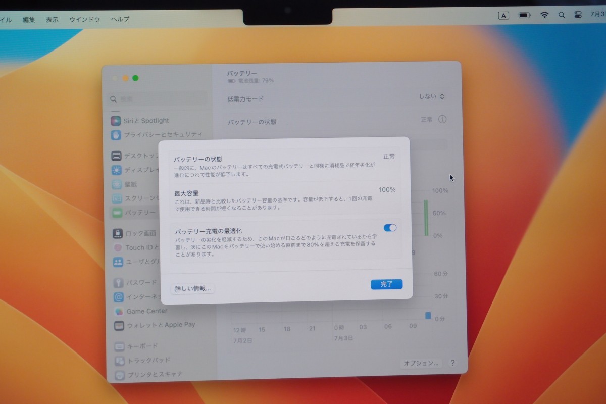 Apple MacBook Air M2 8GBメモリ 256GB SSD バッテリー100% Apple保証