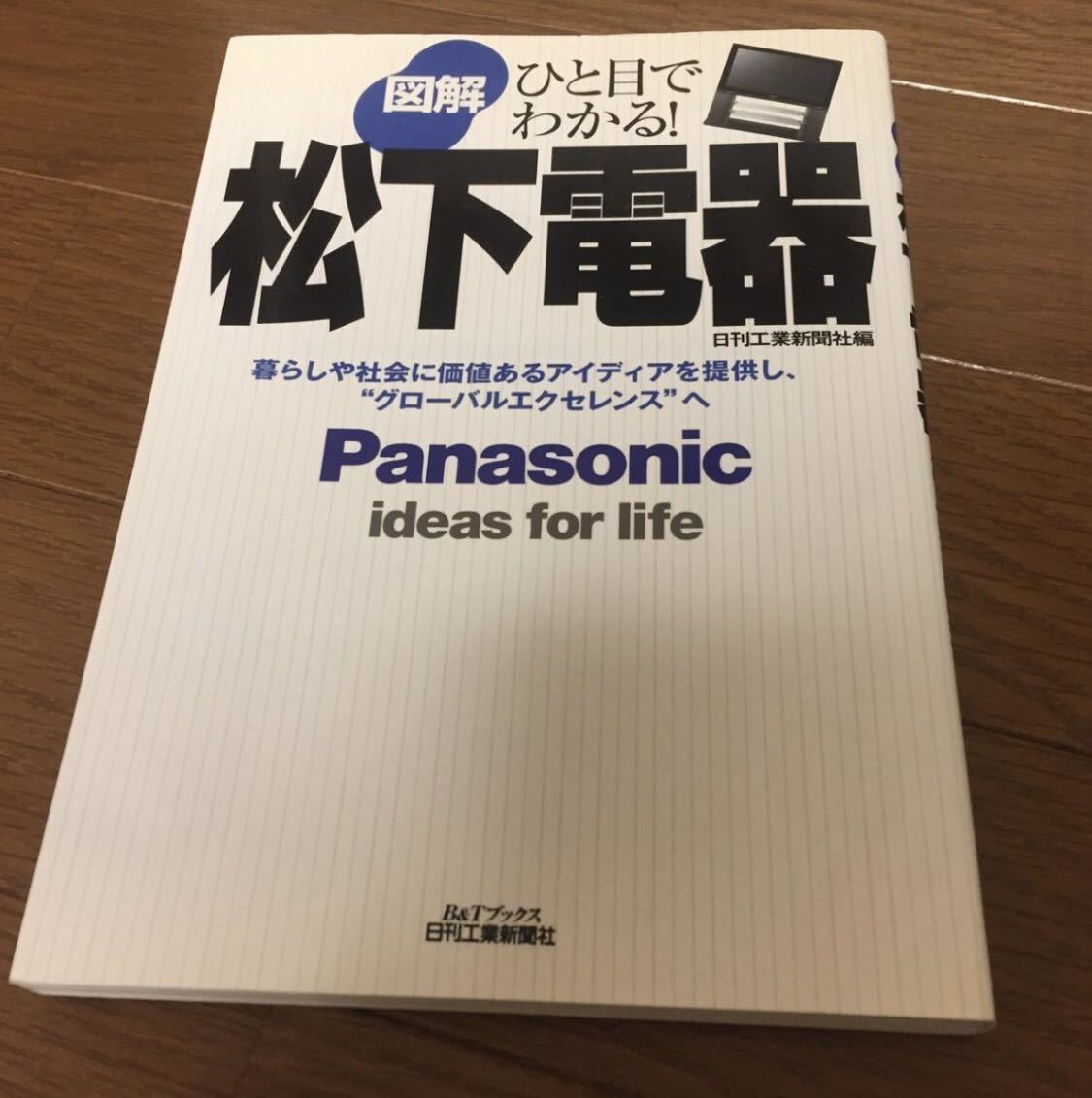 Yahoo!オークション - ひと目でわかる松下電器 Yahoo!オークション - ひと目でわかる松下電器