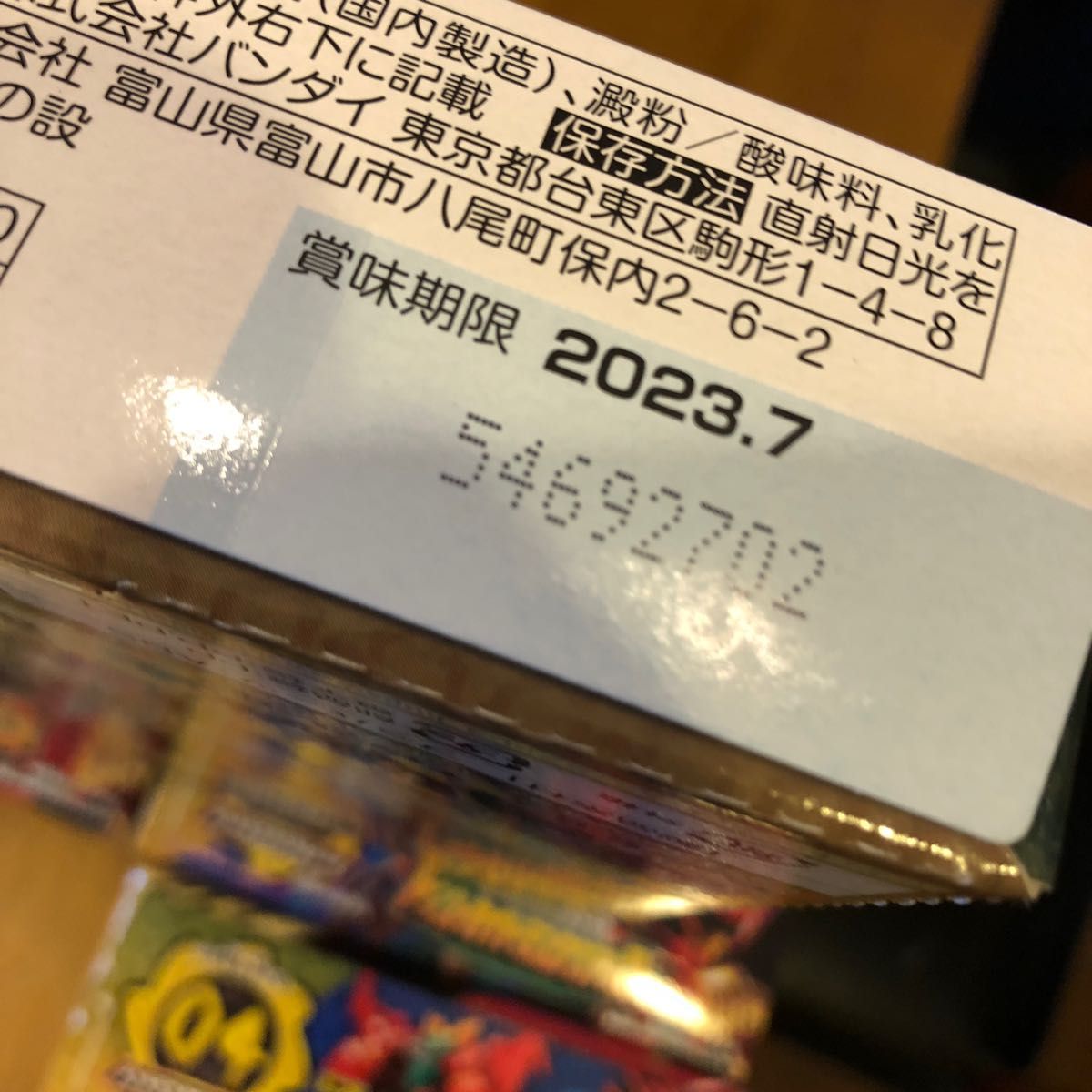 【暴太郎戦隊シリーズ】03 ドンゴーカイドラゴクウアルター  全7種類　未開封品　ミニプラ　バンダイ ミニプラ 暴太郎　箱取り出し