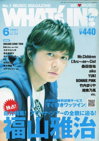 絶版／ 福山雅治★生きている証と誇りを感じる場所 表紙＆インタビュー 全14ページ特集★WHAT'S IN aoaoya_画像3