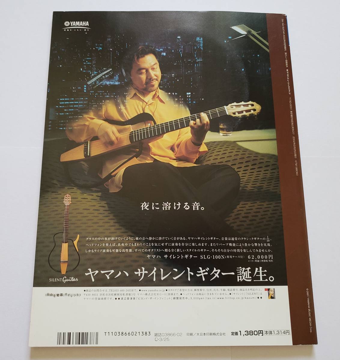 未開CD 極楽ソロ・ギター・サウンド 渡辺香津美 山弦 斎藤誠 未開CD 極楽ソロ・ギター・サウンド 渡辺香津美 山弦 斎藤誠