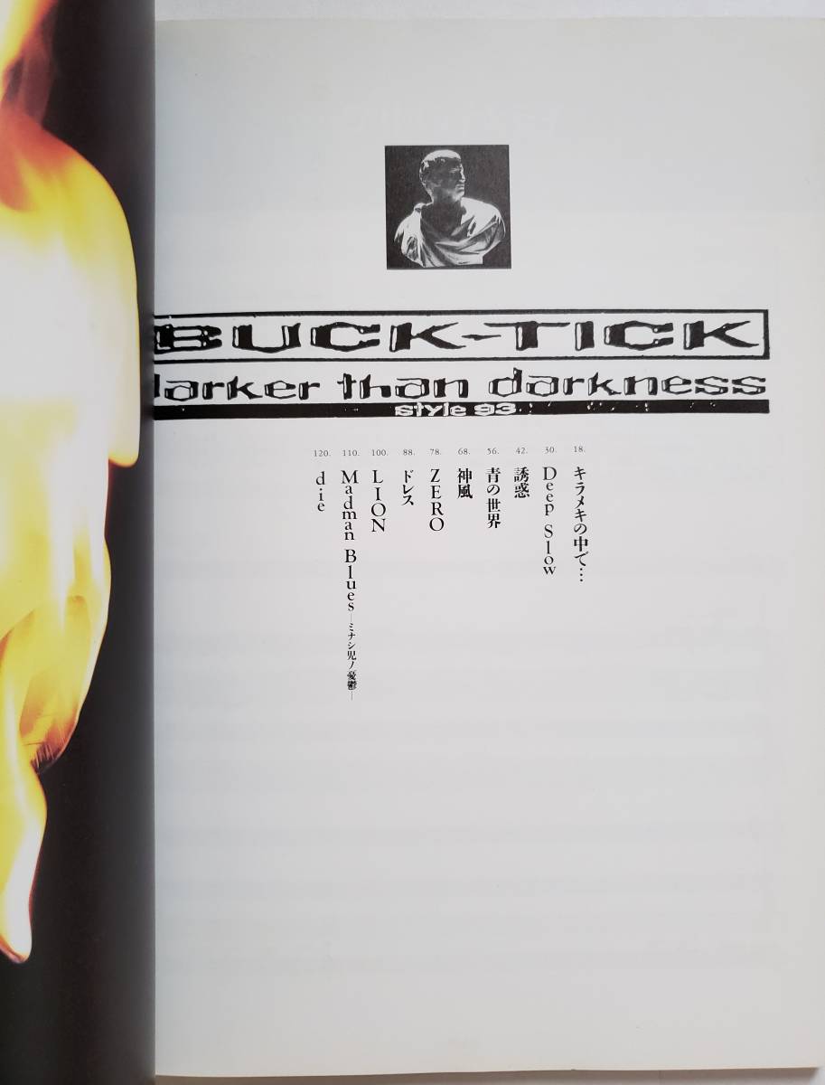 BUCK-TICK TAB BAND SCORE BOOK BUCK-TICK DARKER THAN DARKNESS