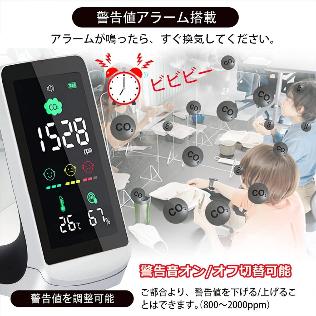 【新品】二酸化炭素濃度計 【高精度NDIR方式 3000mAh 手動校正機能】 CO2センサー 警報アラーム付き 消音可能 co2濃度測定器 co2　no.757_画像5