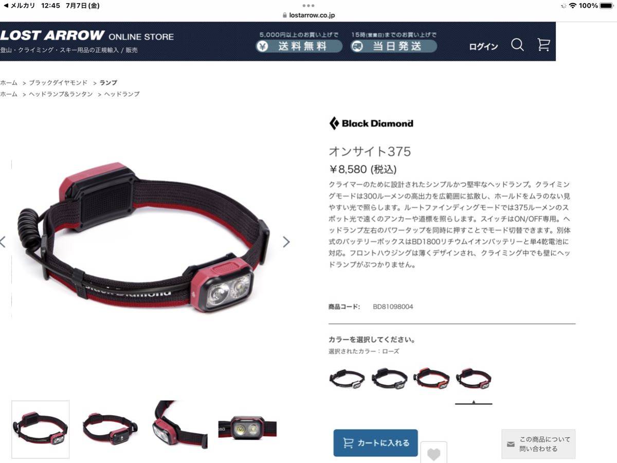 新品　ブラックダイヤモンド　ヘッドランプ　オンサイト375　ローズ（赤色系）_画像2