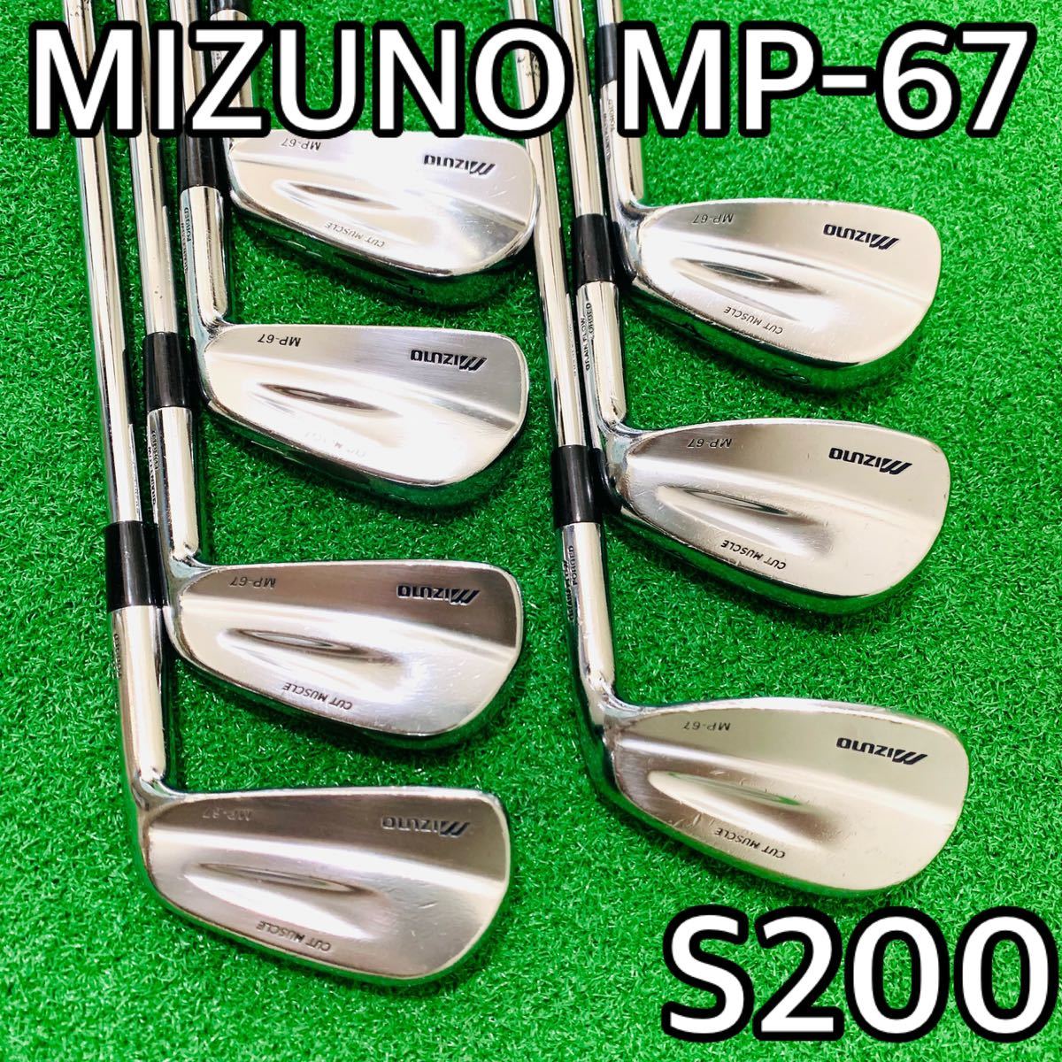 Y5287 MIZUNO MP-67 ミズノ アイアン7本セット 右利き フレックスS 送料無料 匿名配送 Dynamic Gold ダイナミックゴールド