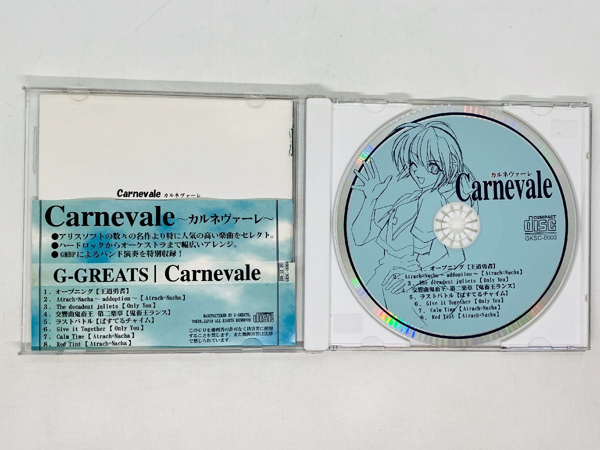 即決CD G-Greats 「Carnevale カルネヴァーレ」アリスソフト作品アレンジ 帯付き レア I02_画像3