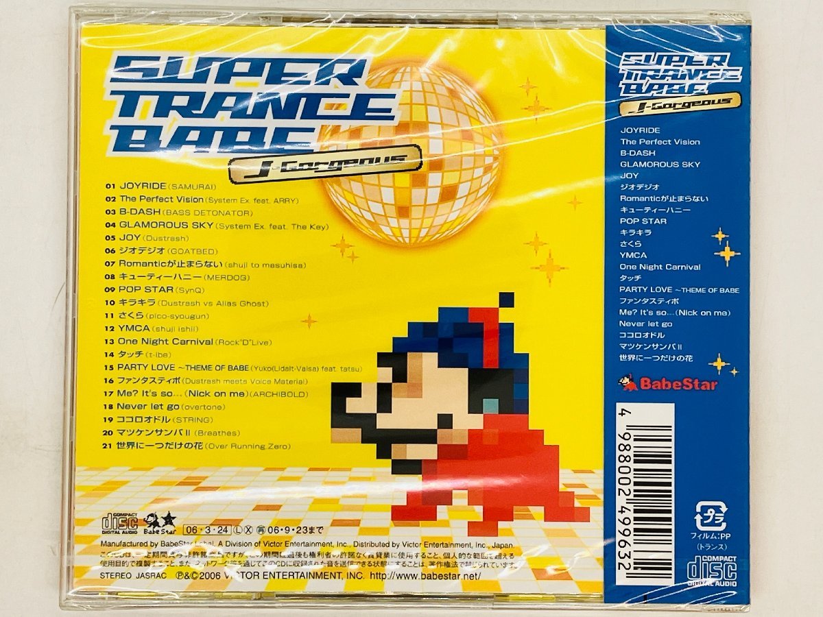 即決CD 未開封 SUPER TRANCE BABE J-Gorgeous / スーパー トランス ベース ジェイーゴージャス 帯付き U05_画像2