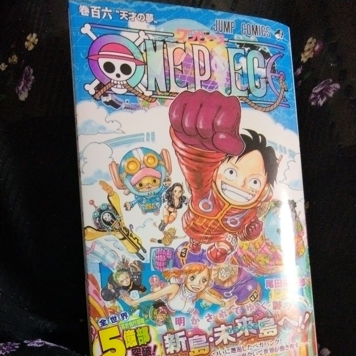 One Piece vol. 106 by misiek888 on DeviantArt