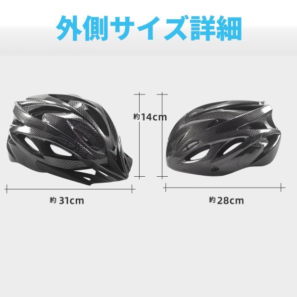 自転車 ヘルメット ロードバイク 着用義務 大人 男女兼用 黒 超軽量 子供 通学 通勤 サイクリング カーボン ブラック マウンテンバイク_画像2