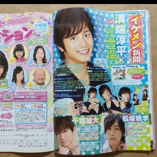 三浦春馬 君に届け 前田敦子 溝端淳平 松坂桃李 千葉雄大 ニコラ2010年