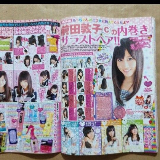 三浦春馬 君に届け 前田敦子 溝端淳平 松坂桃李 千葉雄大 ニコラ2010年